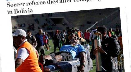 шок футболен съдия издъхна време мач