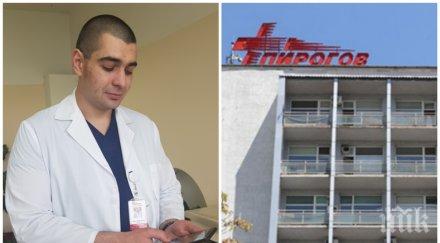 лекари пирогов създадоха уникално мобилно приложение първа помощ изгаряне