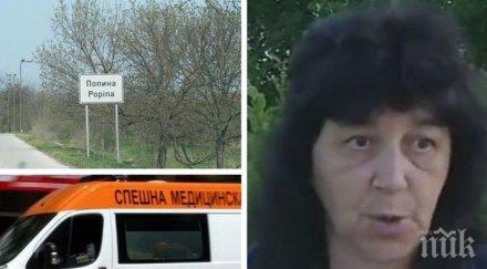 официално отравяне сероводород причината смъртта мъжете свинефермата попина