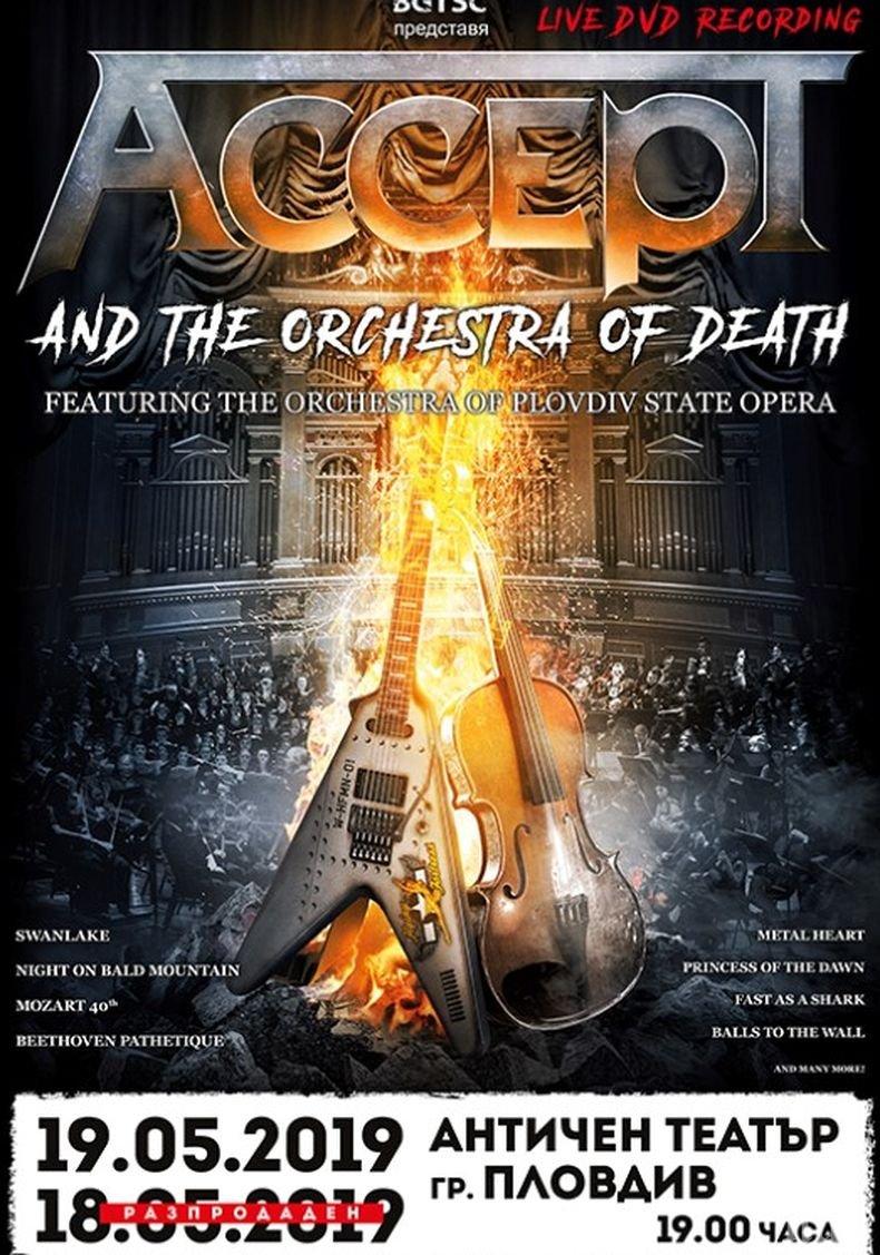 Германските метъл ветерани Accept зарадваха над 3 000 души в Античния театър в Пловдив (СНИМКА)