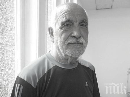 Почина легендарният бургаски треньор Георги Бахчеванов