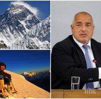 ПЪРВО В ПИК: Борисов и ГЕРБ дариха 70 хиляди долара за прибирането на тленните останки на загиналия алпинист Иван Томов 