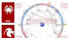 АСТРОЛОГ: Луната засилва интуицията на Рака, а съдбата дава на Козирога нова любов