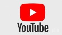 Срив на YouTube изправи на нокти потребители по целия свят