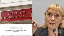 ПЪРВО В ПИК: Ново разкритие за скандалната афера на Елена Йончева с офшорката - ето къде са отишли парите от КТБ (ДОКУМЕНТИ)