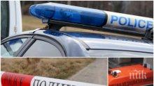 СЛЕД 10 ГОДИНИ: Разкриха жестоко убийство на жена в Пловдив