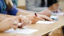 Зрелостниците се явяват на втората си задължителна матура