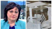 БОМБА В ПИК: Корнелия Нинова с чудовищна манипулация - БСП саботират изборите в неделя, скриха хората си от комисиите и няма да подписват протоколи!