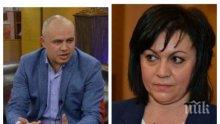 ЕКСКЛУЗИВНО В ПИК: БСП изгърмя с нова фалшива новина за Борисов! Доставчик на тол услуги иска оставката на бившия на Генерал Деси