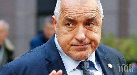 борисов лицата морала