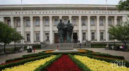 учени бан организират диктовки открито