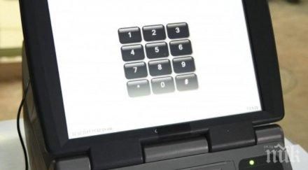 машините електронното гласуване пътуват секциите тайни маршрути