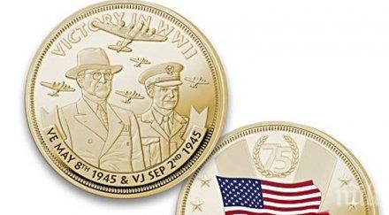 гаф сащ пуснаха юбилейна монета съюзниците втората световна война без ссср