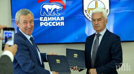 атака сътрудничи партията путин снимки