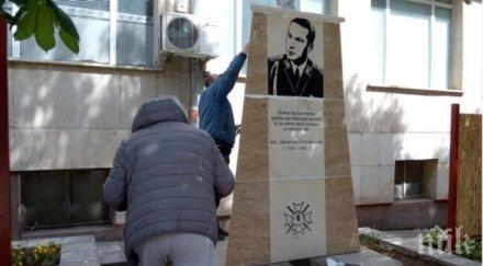 белоградчик вдига паметник списаревски