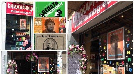 Най-патриотичната промоция! Български шедьоври на половин цена в книжарница „Милениум“ за 24 май - супер намаленията започват от днес (СНИМКИ)