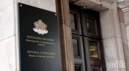 срив системата мон изправи нокти хиляди матурата