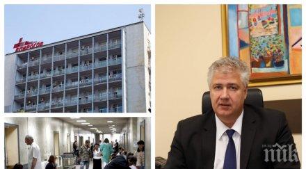 диагноза шефът пирогов проф балтов 365 болници българия намалят 100