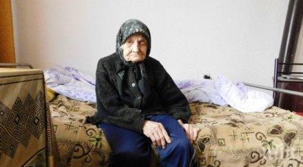 чудо старата българка прогледна