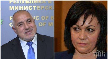 първо пик горещ барометър червената медиана обърна палачинката призна герб води бсп финалната права таблици