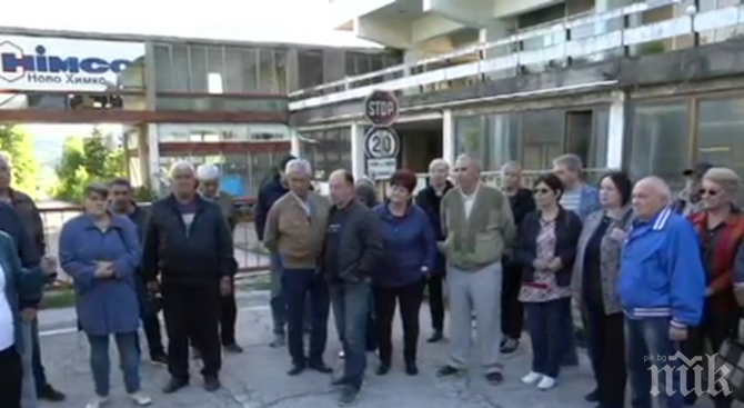Бивши работници в Химко се вдигат на протест, чакат 16 години заплатите си