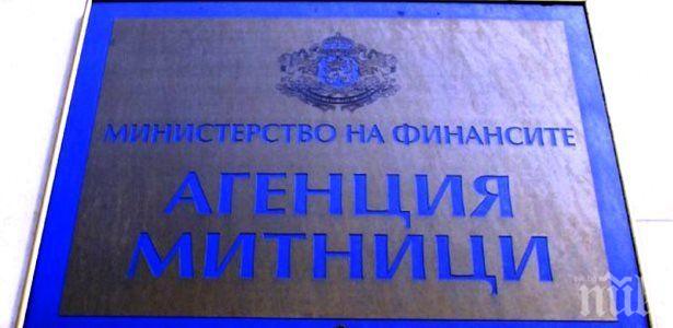 Правителството прие стратегия за „е-Митници“ 