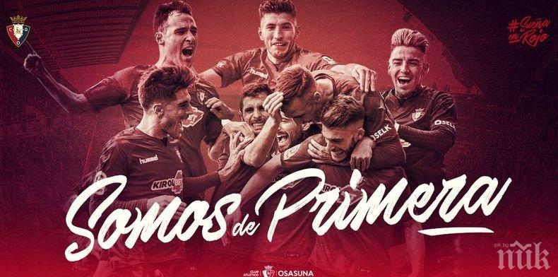 Осасуна се завърна в елита на испанския футбол