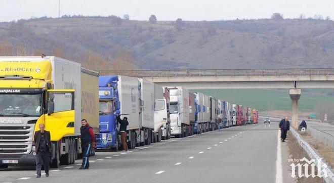 Спират камионите за голямото пътуване