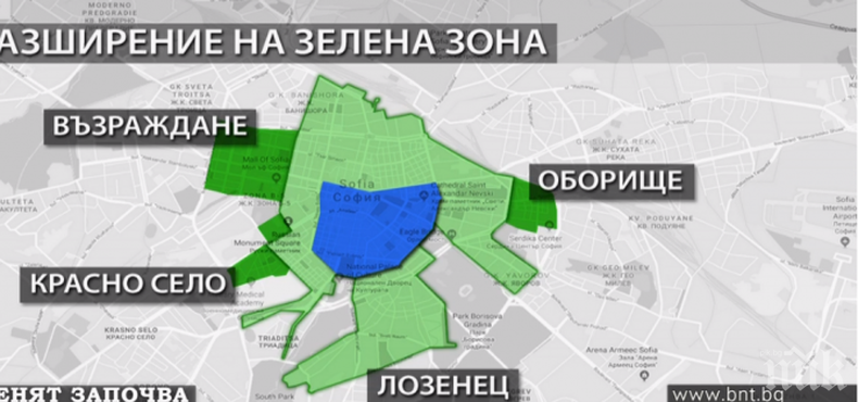 АВАНТА: Три дни без Синя и Зелена зона в София