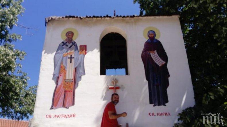 Руснак монтира ликовете на Кирил и Методий на селска камбанария