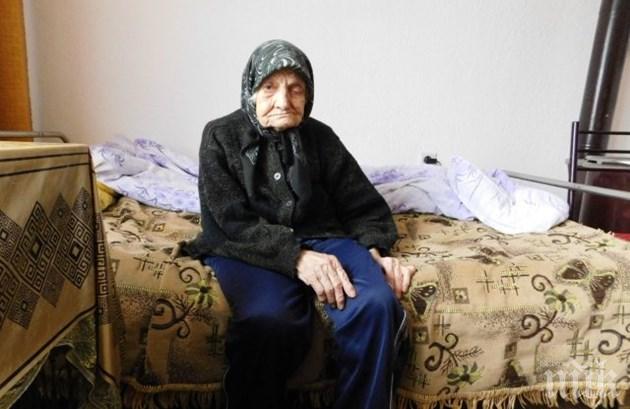 ЧУДО: Най-старата българка прогледна
