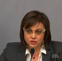 ПЪРВО В ПИК: Корнелия Нинова хвърли кърпата в БСП - иска вот на доверие с нови избори за лидер