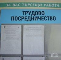 Безработните във Врачанско намаляват