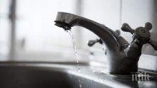 Спират водата в части на София днес