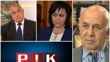 ПЪРВО В ПИК TV! Проф. Стоян Денчев с горещ анализ за изборите - очаквана ли е размазващата преднина на ГЕРБ (ОБНОВЕНА)