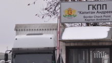 Интензивен трафик на изход на ГКПП „Капитан Андреево“
