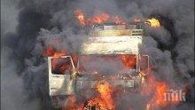Тон и половина храни изгоряха в камион на пътя Девин – Михалково