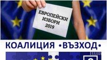 САМО В ПИК: Циркът е пълен - демократичното обединение "ВЪЗХОД", обявило се като алтернатива на властта, на дъното на евровота с едва 1800 гласа (ГРАФИКА)