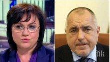 УДАРНО В ПИК: Борисов размазва БСП и в родния Банкя - ГЕРБ с почти двойна преднина пред социалистите (ПРОТОКОЛИ)