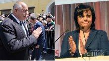 ИЗВЪНРЕДНО В ПИК: Ето ги окончателните резултати от евровота - ГЕРБ отвя БСП с повече от 7% (ОБНОВЕНА)
