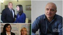 САМО В ПИК TV: Горещи данни от паралелното преброяване - ГЕРБ разбива БСП с 29,2% срещу 22,26! "Демократична България" остава без евродепутат
