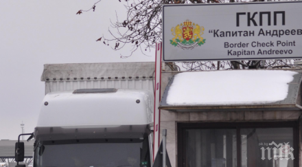 интензивен трафик изход гкпп капитан андреево