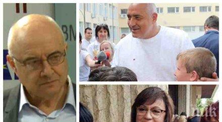 пик васил тончев сова харис обяви последни данни финала борисов удари нинова земята 315 252 пет партии изпращат депутати обновена таблици