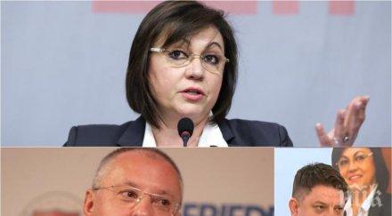 червено падение човек нинова замазва срама загубата изборите