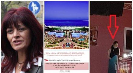 супер скандал пик десислава радева рекламира частна компания лекарства тежки софри шири аванта петзвезден хотел слънчев бряг навръх снимки