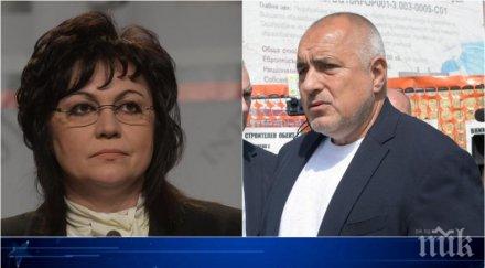 пик горещи данни 1630 напрежението червения лагер нараства герб увеличава преднината бсп 317 263