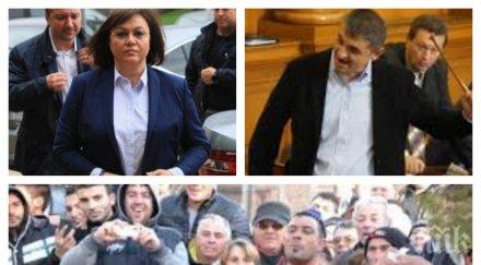 разкритие пик корнелия нинова милиционерите позитано скандален сценарий цигани партийни книжки преизбират лидерката бсп