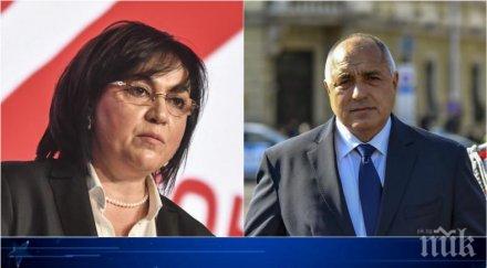 пик горещи данни 1430 бсп върви позорна загуба герб откъсна партията нинова 314 268