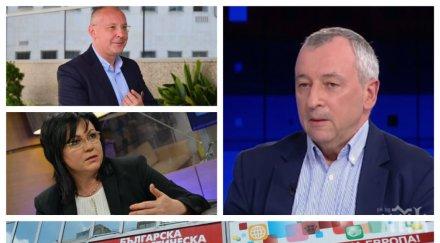 безпощадно пирински поиска главата корнелия нинова