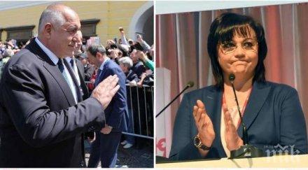 извънредно пик окончателните резултати евровота герб отвя бсп повече обновена